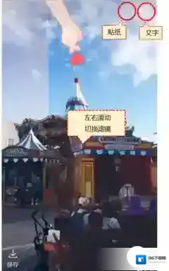 新浪微博贴纸