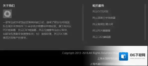 风云视频转换器风云