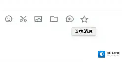 《企业微信》回执消息功能使用说明