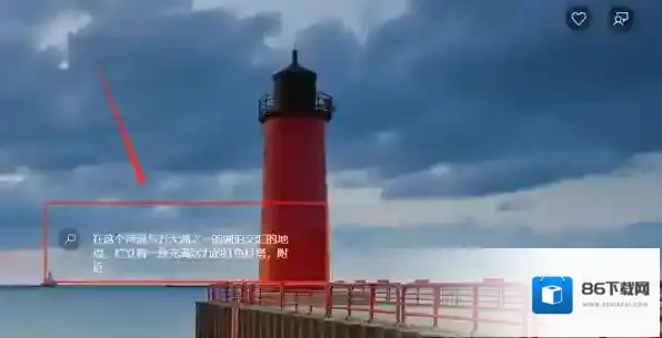 微软锁屏画报就能