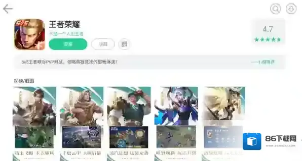 夜神模拟器评分