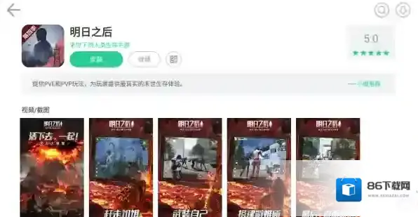 夜神模拟器游戏