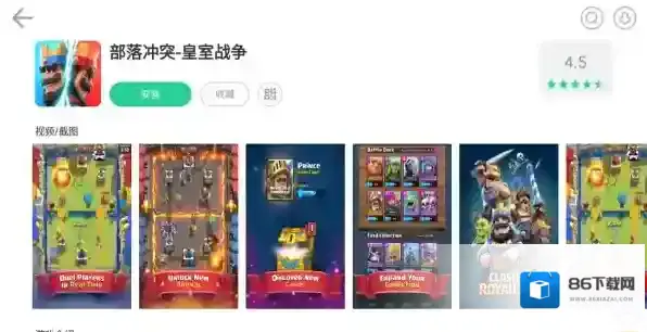 夜神模拟器的是