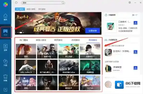 腾讯电脑管家游戏