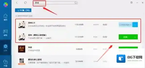 腾讯电脑管家下载