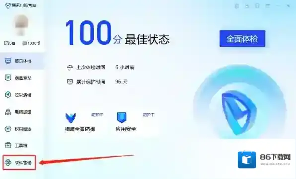 腾讯电脑管家原神