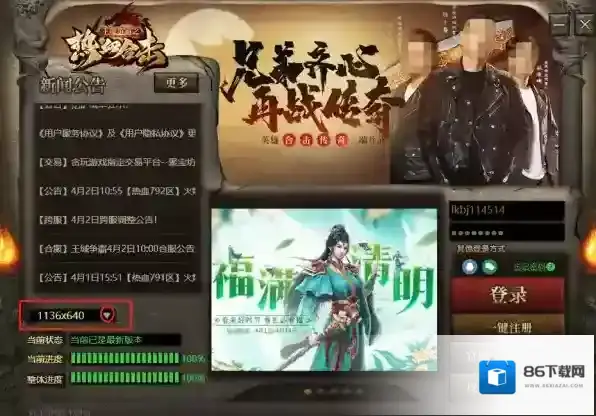 热血合击分辨率