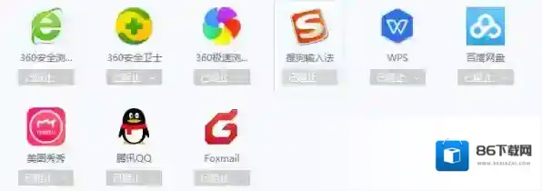 防护软件管理软件