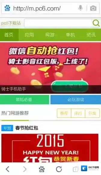 手机百度下载提示