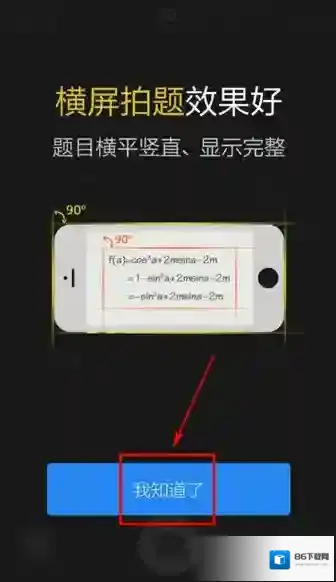 手机百度二维码