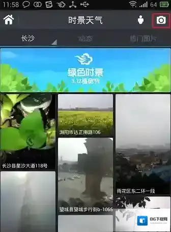 墨迹天气发布