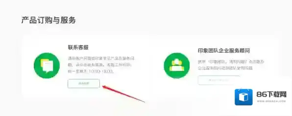 印象笔记如何联系客服，印象笔记空间如何使用