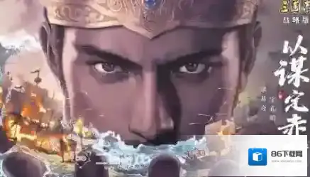 三国志战略版玩法