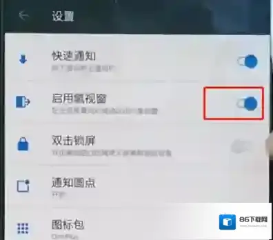 一加手机万能工具包负一屏