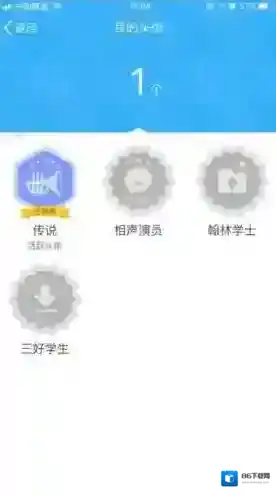 《QQ》如何获得群头衔的方法介绍