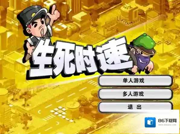 金山打字通游戏