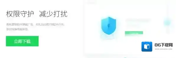 安全防护软件软件