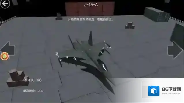 起飞舰载机最新版还能