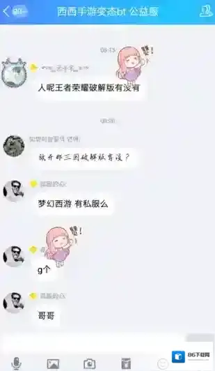 QQ拖动