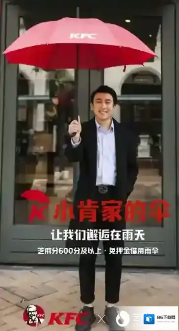 《支付宝》如何免押金借伞的方法介绍