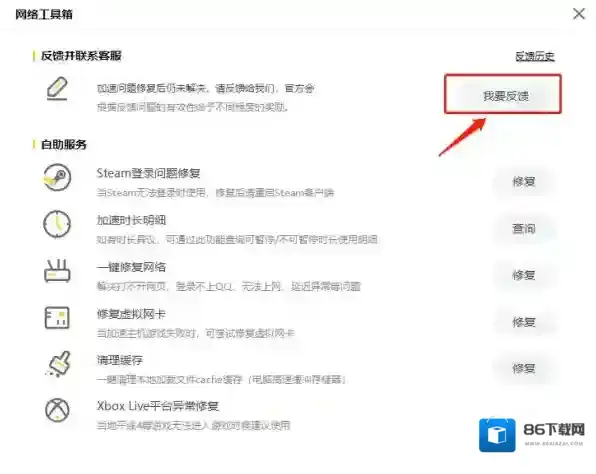 雷神加速器可以下载