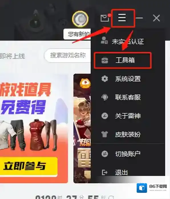 雷神加速器时长