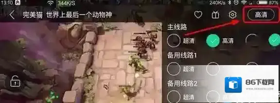 熊猫直播打开手机