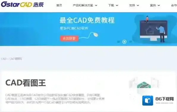 为您安利当下流行的3款多功能CAD查看软件