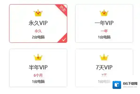 嗨格式PDF转换器开通会员