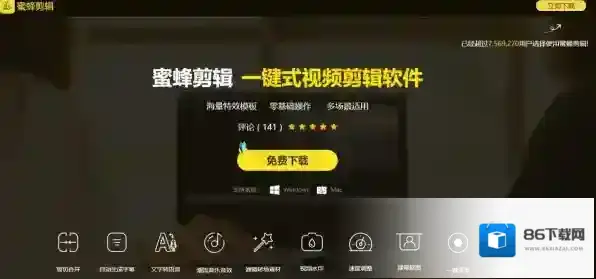 好使的视频剪辑软件有哪些_专业的剪辑软件推荐