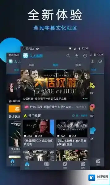 《人人视频》缓存及观看规则说明介绍