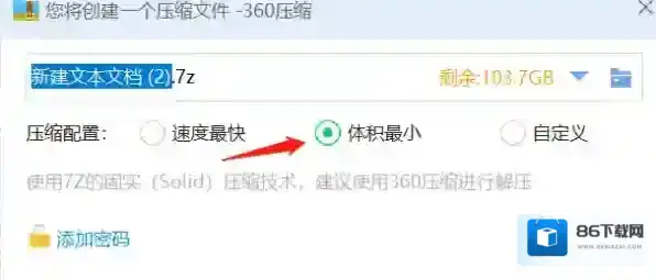 360压缩如何压缩文件体积_360压缩如何压缩图片