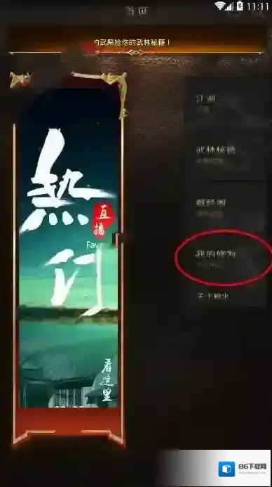 《响火直播》如何提现的方法介绍