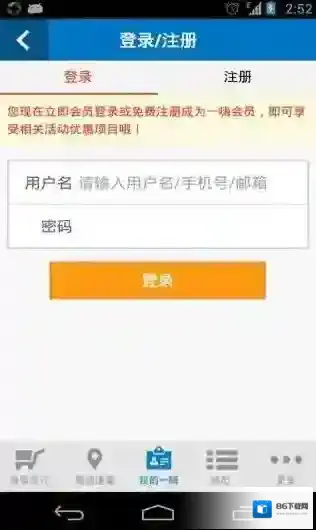 《一嗨租车》功能及用途介绍