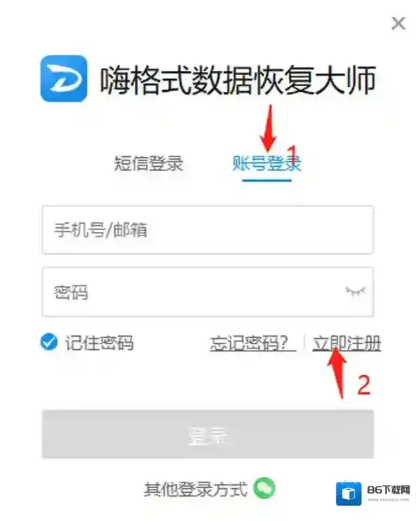 数据恢复软件数据恢复