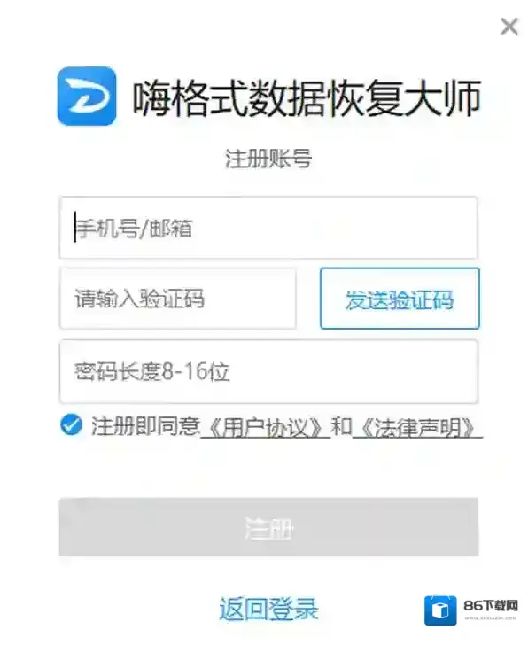 数据恢复软件数据恢复大师