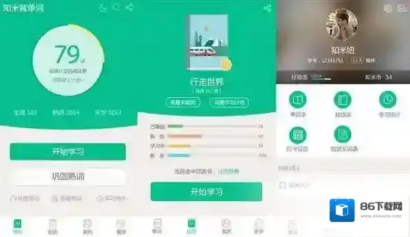 《知米背单词》如何重新背单词的方法介绍