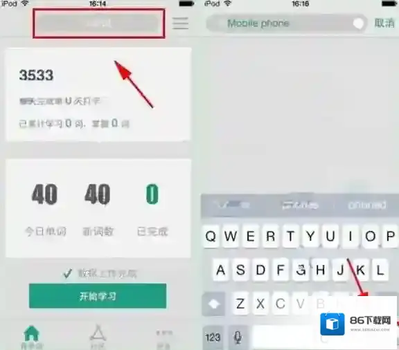 《扇贝单词》如何添加新单词的方法介绍