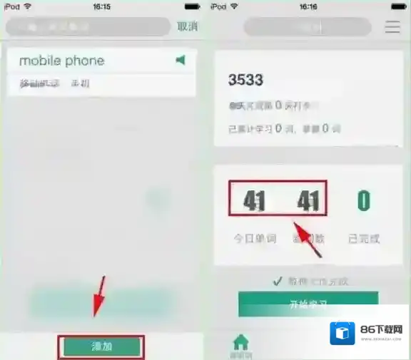 扇贝单词主界面