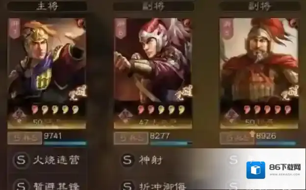 三国志战略版抽什么将好