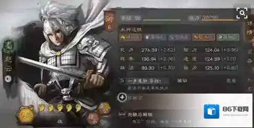 三国志战略版三国志战略