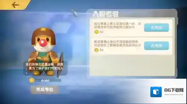 摩尔庄园剑士怎么加点