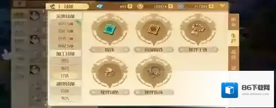 梦想新大陆气血