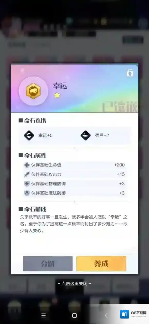 召唤与合成2连携