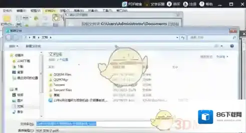 轻快PDF阅读器就会