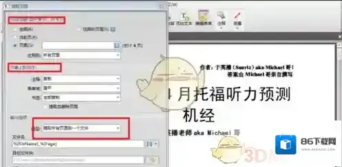 轻快PDF阅读器页面