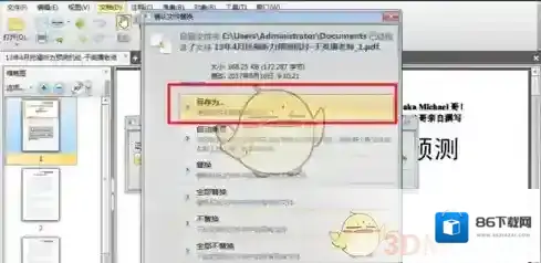轻快PDF阅读器阅读器