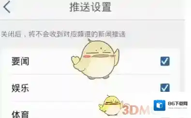 腾讯新闻点击