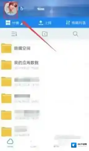 百度网盘超级会员