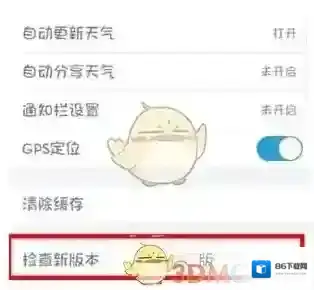 墨迹天气打开手机